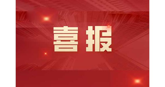 喜報|旭陽榮獲年度優(yōu)秀創(chuàng)新型企業(yè)等兩項(xiàng)榮譽(yù)